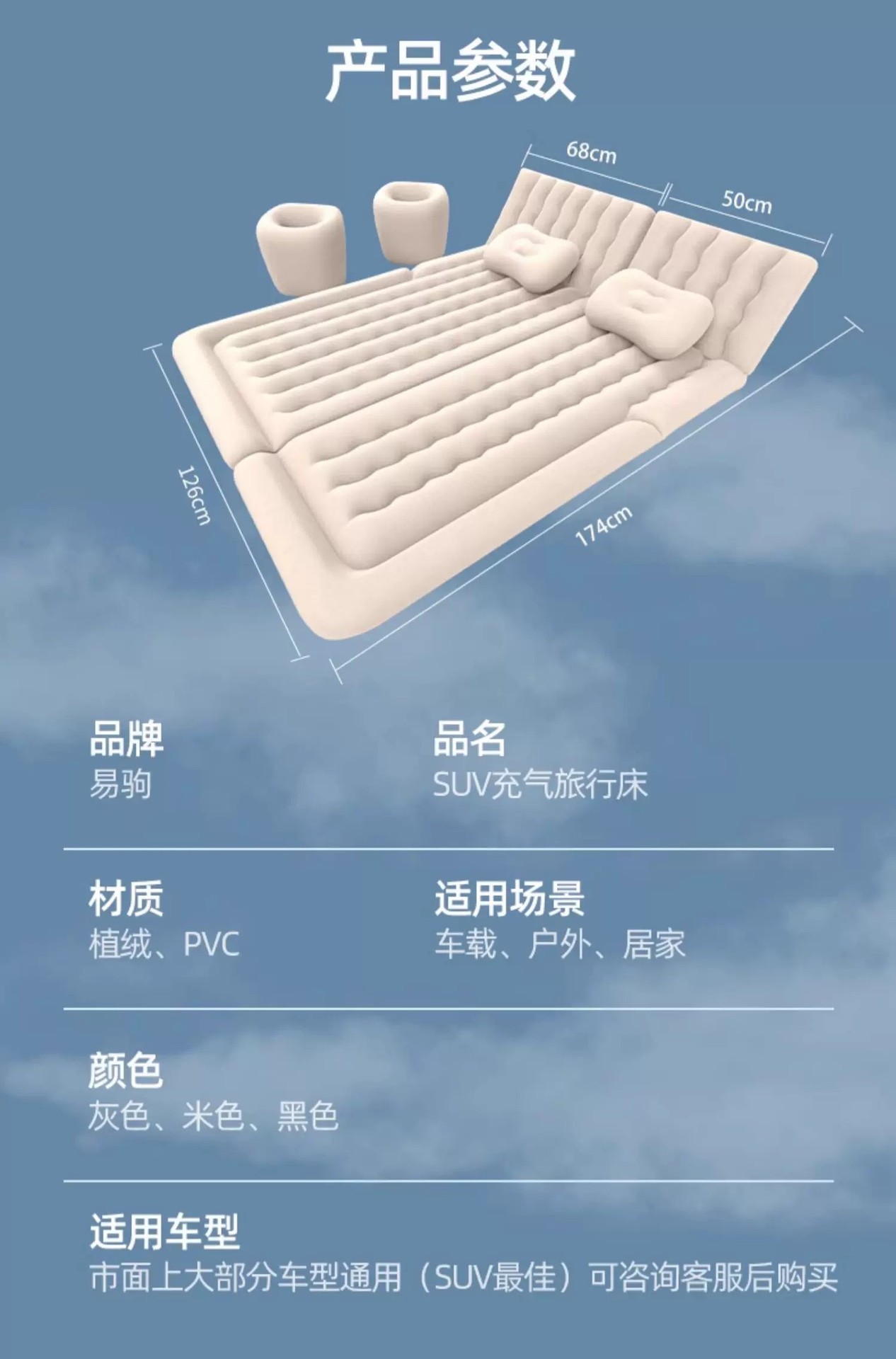 Car inflatable bed, in-car sleeping gadget, SUV rear trunk leveling pad, air mattress, camping mattress