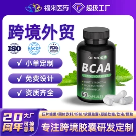 保健食品;复合保健产品;蛋白粉氨基酸