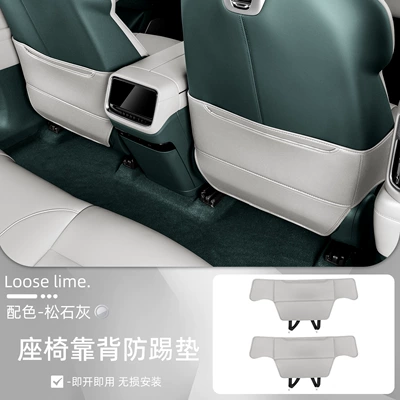 Chair back anti-kick pad, Suitable for Xiaomi Su7/Yu7 - suitable-for-yu7-pine-gray-seat-anti-kick-pad2-piece-set-newly-upgraded-original-car-color-nappa-leather-material