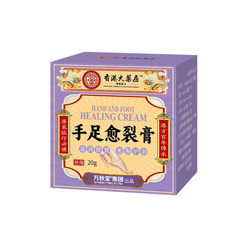 手足が裂けるようになったクリームは秋冬のかかとが乾いて裂けるように修復します。|undefined