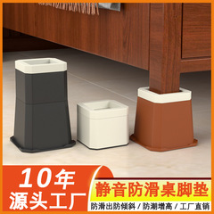 ベッドフットパッド、家具脚、ソファ、コーヒーテーブル、高さ調整パッド、テーブルと椅子、防湿サイレントブラケット、サポートフットパッドの国境を越えた特別供給