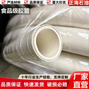 Food Rubber Tube Milk Delivery White Rubber Hose Clamp Cloth Fluid Hose Food Grade Pressure Resistant