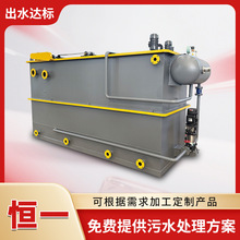 供应一体化溶气气浮机 电镀废水处理装置 食品厂塑料清洗加工设备