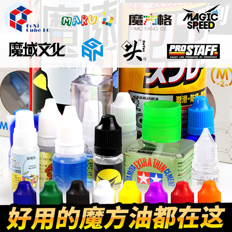 [Rubik's Cube Lubricant] Buddha Green GAN Maintenance Oil Magic Domain No.1 xmd Differential Speed Maruku Magic Speed Goose