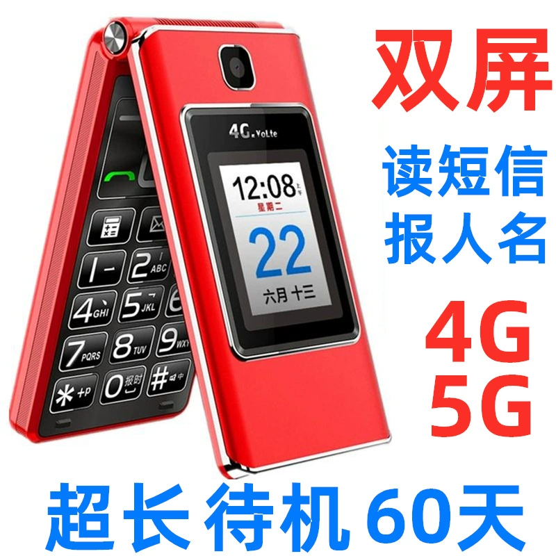 Folding extra-long mobile phone for elderly, support function for all network communication standards, 4G, G5, 5G