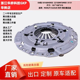 离合器片;离合器从动盘;离合器压盘