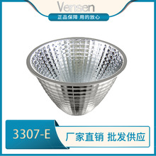 德国安铝98%反射率商照射灯筒灯反光杯反光碗灯杯15 2438角度设计