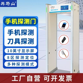 安检门;安检探测器