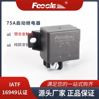 拖拉机农机预热启动继电器75A大电流常开接触器0332019203