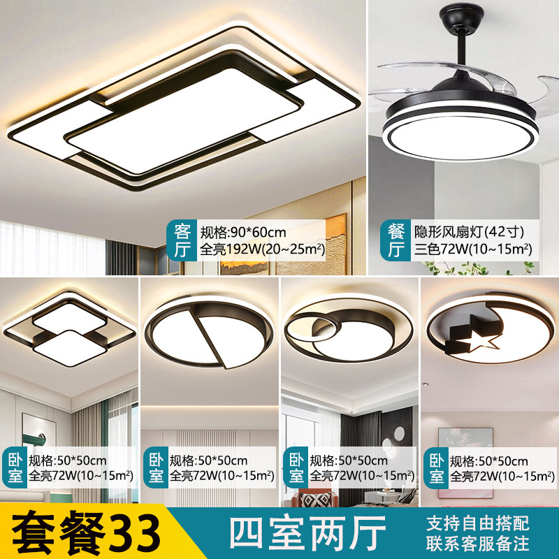 LEDシーリングライト 新型 リビングルーム 寝室用ライト 北欧風 シンプル モダン シャンデリア パッケージセット 3部屋2リビングルーム用|undefined