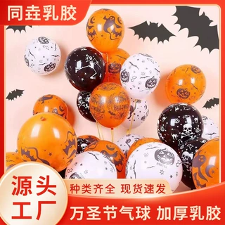 跨境万圣节气球全印花南瓜蝙蝠鬼节装饰酒吧派对ktv布置节日气球