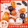ktv万圣节印花布置气球