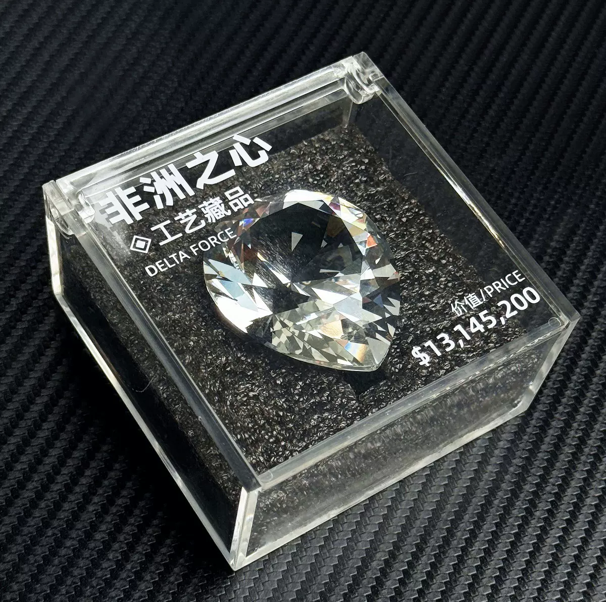 三角洲行动非洲之心钻石1:1水晶典藏级游戏周边收藏品礼盒装礼物
