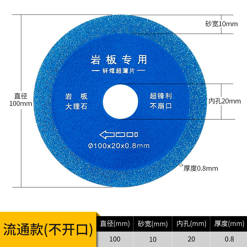 Discos de corte de placa de roca, baldosas de mármol especiales, soldadura fuerte, hoja de sierra de diamante, amoladora angular, corte seco ultrafino, sin colapso