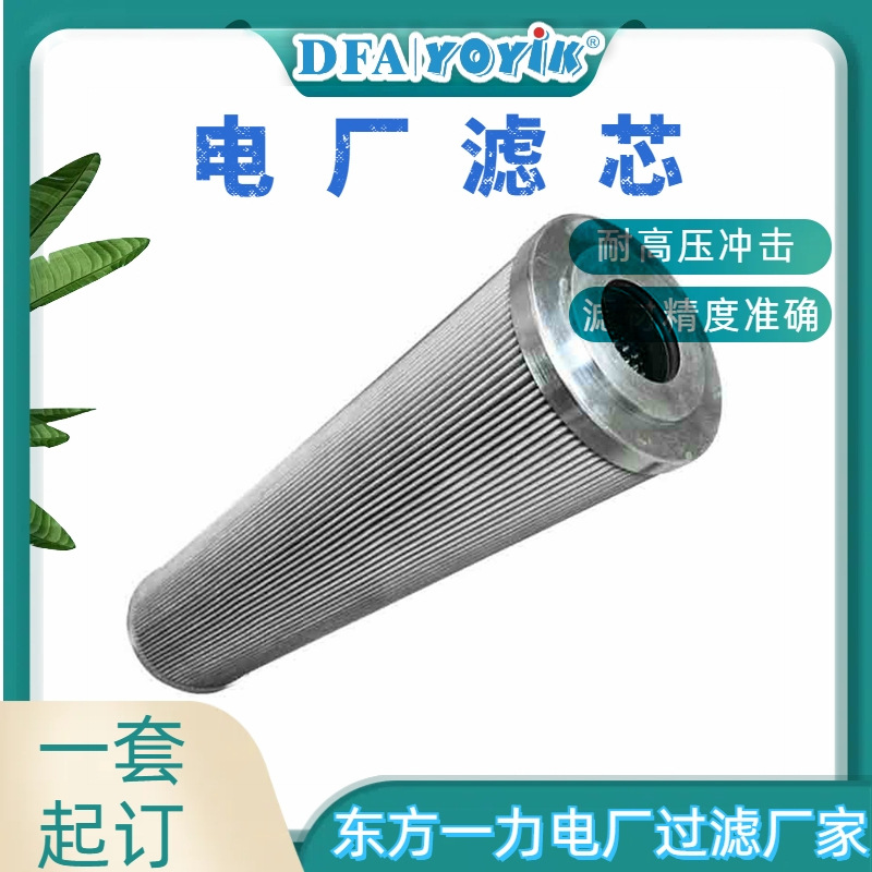 Nugent硅藻土滤芯30-150-207找东方一力咨询过滤精度