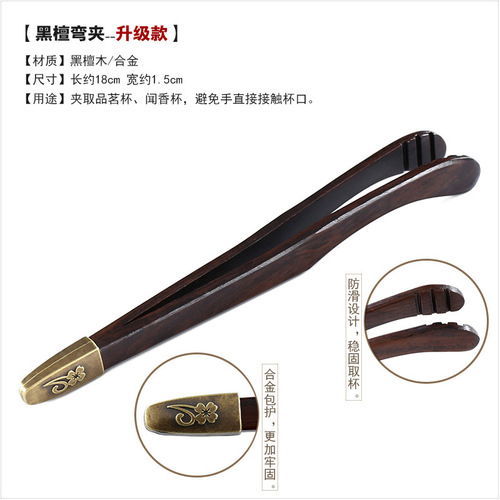 Tea clamps, tea tweezers, tea cup clamps, Kung Fu tea ceremony accessories, wooden clamps, tea making tools, cup clamps wholesale