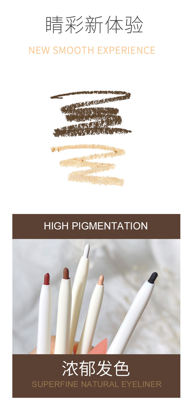 眼线胶笔详情_10.jpg