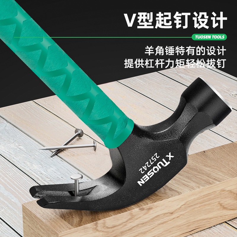 拓森羊角锤空调安装锤木工专用钉锤木工锤带套筒铁锤多功能锤子|undefined