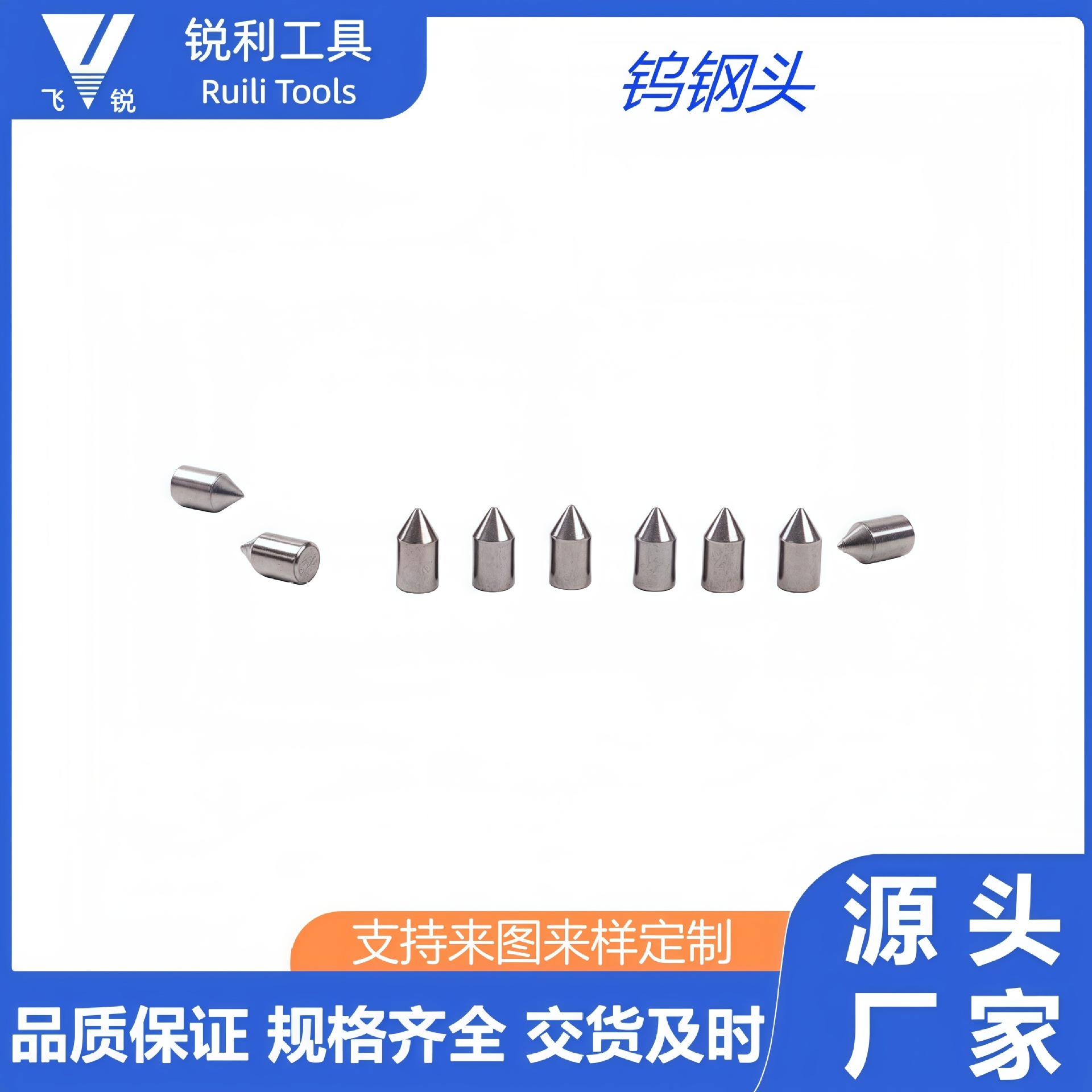 株洲,锐利厂家直销YG8钨钴合金头直径2mm尖角高硬度耐磨圆柱