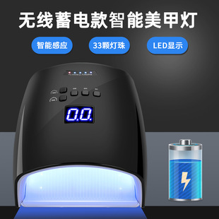 New S10 nail lamp phototherapy machine 33 lamp beads 66W high-power nail baking lamp charging power storage nail phototherapy machine