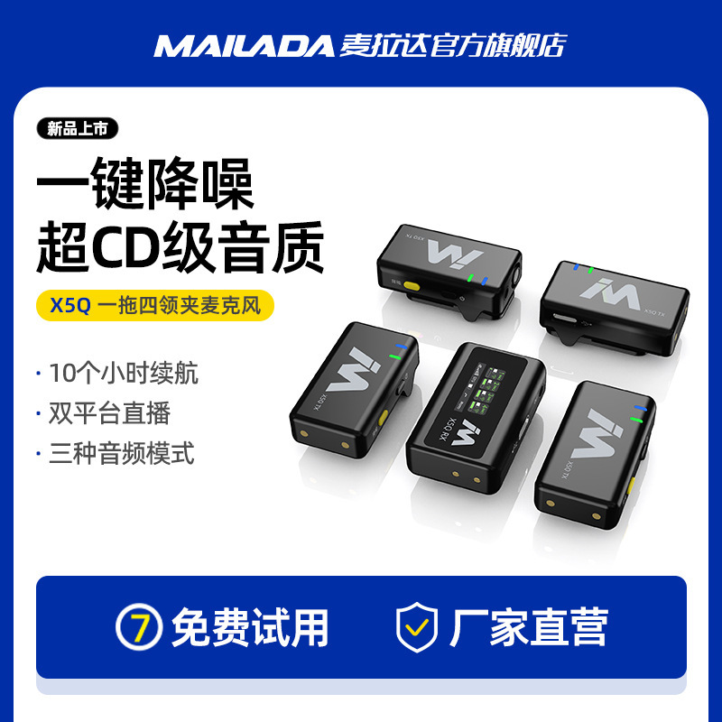 マイラーx 5ドラッグ4ネックマイク携帯電話の生放送で動画を撮影します。|undefined