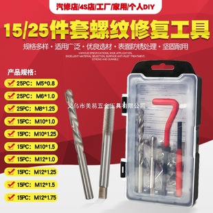 Car Screw Thread Repair Thread Tap Repair Maintenance Spark Plug Tap Tool Tapping Tool Tap Wrench