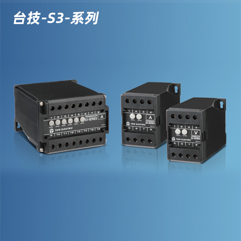 台技S3-DT直流隔离传感器三输出四输出直流电流电压变送器