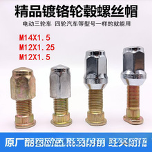 늄���݆܇����݆ݞ�ݽzñ ��݆��܇݆̥��ĸ���\��tM12 M14*1.5