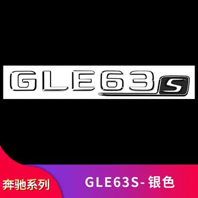 GLE53 GLE350 GLE400 GLE450: Car logo - standard-gle63s-silver-same-as-the-original-car