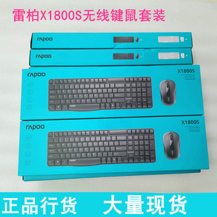 ��ƷRapoo�װ�X1800S�o���I�����b X1800proխ߅�I�P�����X�׼�