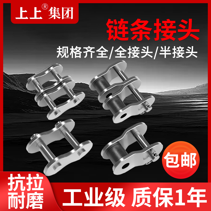 全单A10分接头08A12分分56B16A链扣4B036双排半扣分工业传动链条