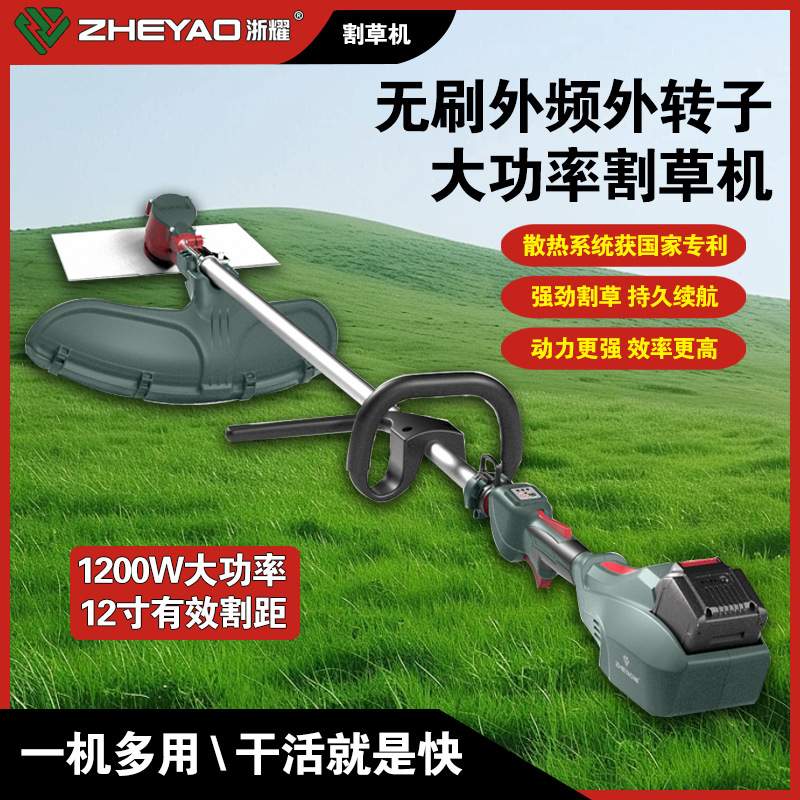 浙耀锂电割草机无线充电式除草机电动多功能手持式可移动打草机