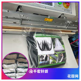 厂家现货黑白花园六角网眼布防虫网孔蚊帐网布真空包装防虫网