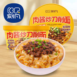 刻凡肉酱炒刀削面非油炸方便面泡面速食夜宵懒人宿舍桶装干拌面