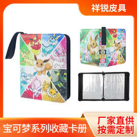 【跨境爆款】宝可梦卡册卡包 PU皮质拉链收藏收纳册加厚动漫卡套