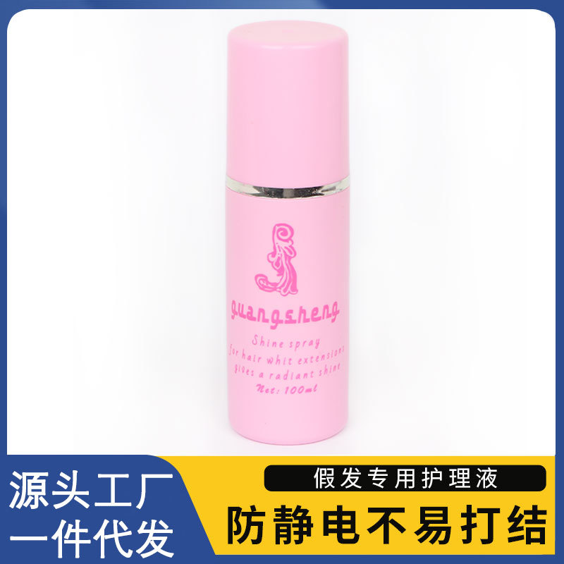 假发护理液防静电假发专用护理毛躁护理液免清洗假发护理液