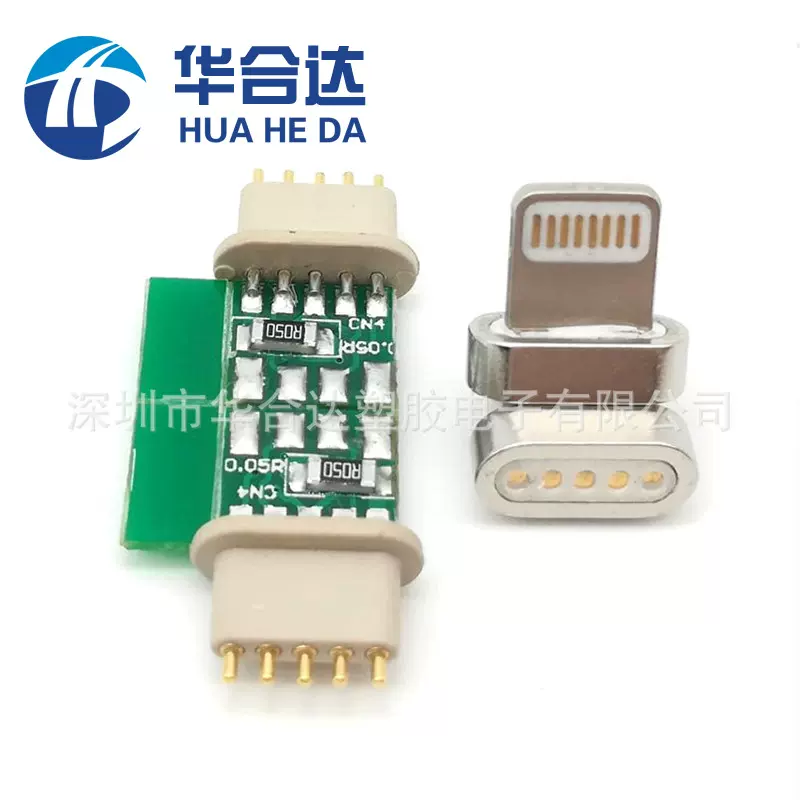 磁吸头5P TYPE-C苹果头 三合一带数据 底座 安卓5个点过3A