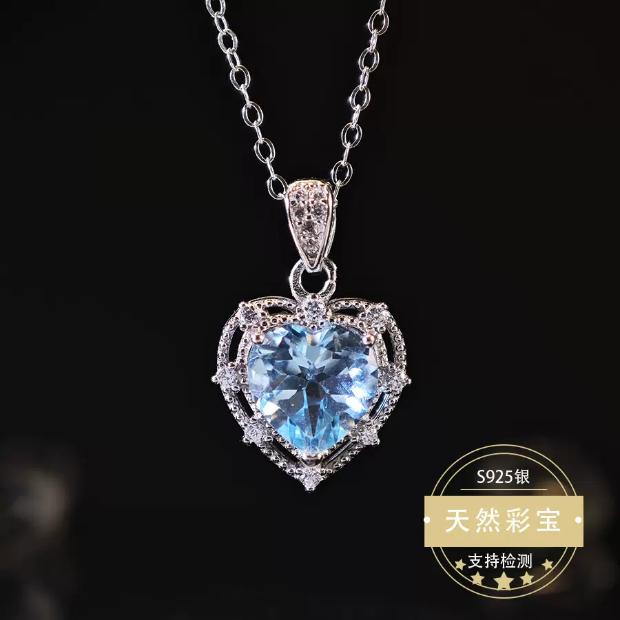天然托帕石海洋之心项链镶嵌S925银轻奢高级感彩宝吊坠