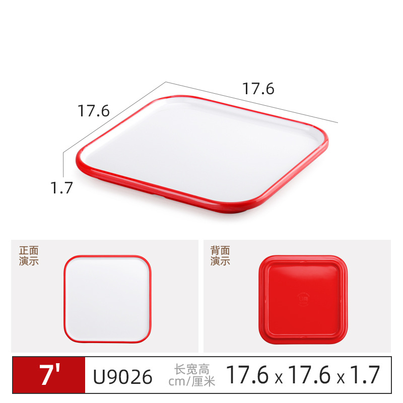 레드-9026