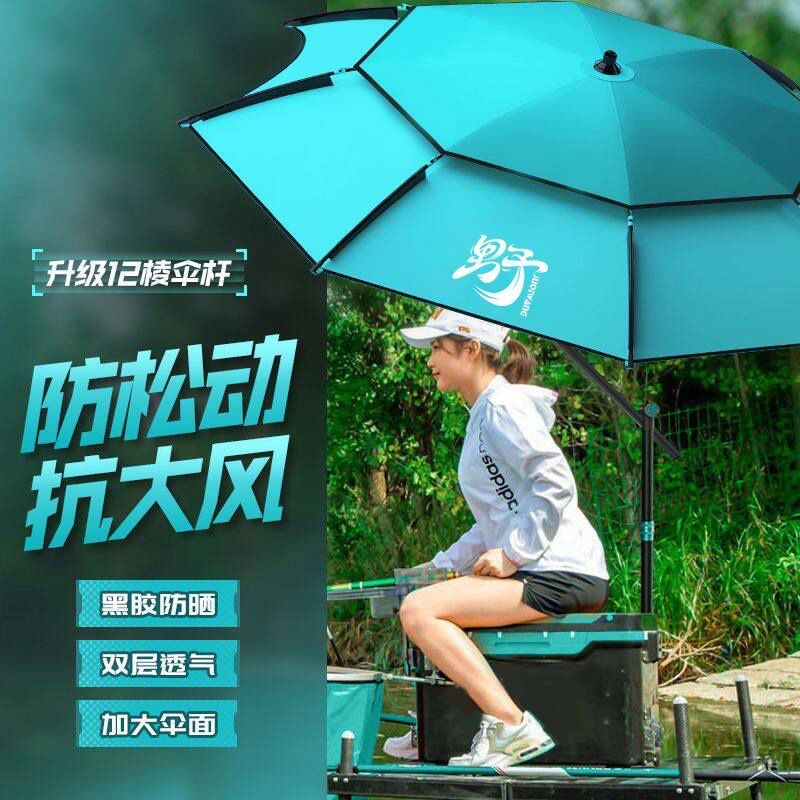 New outdoor thickened fishing umbrella, specialized for camping and fishing, sun protection, rainproof, suitable for wild fishing, large fishing umbrella with handle