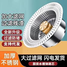 厨房不锈钢水槽过滤网洗菜盆漏水塞洗碗池通用款水槽弹跳芯下水器