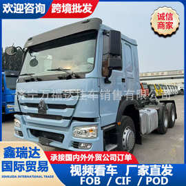 工厂跨境出口豪沃TX 牵引车头散装物料建材运输半挂牵引 外贸现货