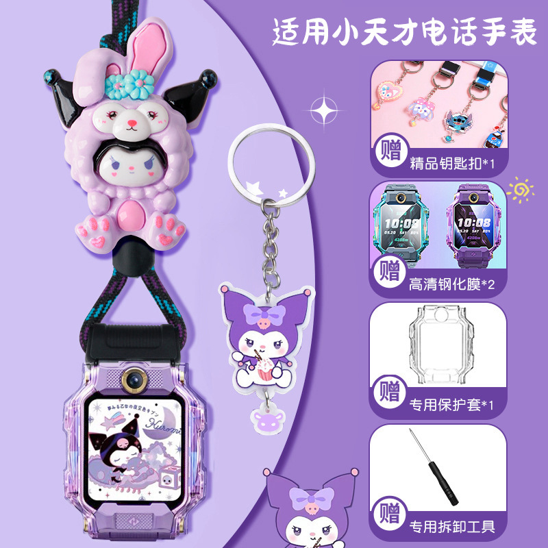 Large Doll for Little Genius Z8A/Z9 Watch Lanyard Q2A/D2A/D3 Protective Cover z6pro/Z7/z5a