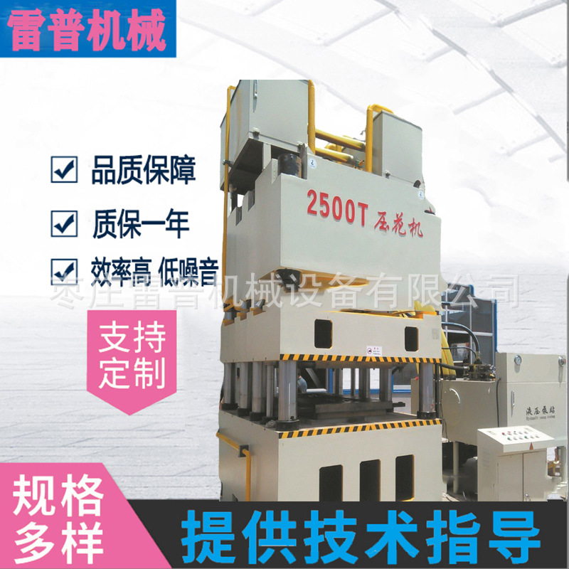 2500T不锈钢门面压花机 大型框架式压门机 3000T钢木门压花液压机