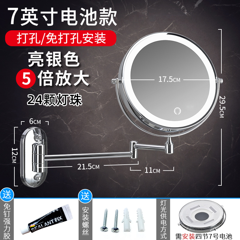 Batería de 7 pulgadas de luz monocromática plateada + 5x ampliación de batería de aluminio