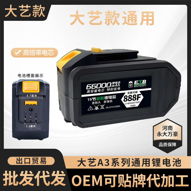 Neutral Dayi A3 Lithium Battery 48Vf88Vf128Vf Electric Wrench Electric Angle Grinder (Not Original)