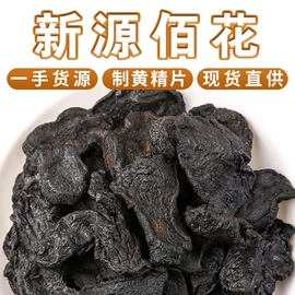 花果茶;代用/养生茶;其他药食同源