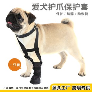Cross-Border New Pet Supplies Dog Front Paw Injury Protective Cover with Collar Dog Paw Injury Anti-Licking Auxiliary Shoes