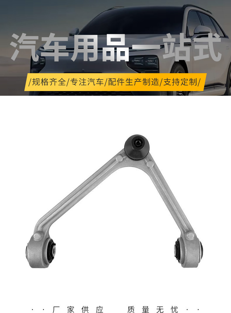 Suitable for Jaguar Xj Front Upper Swing Arm, Upper Triangle Arm, Front Shock Absorber Upper Support Arm C2D21141