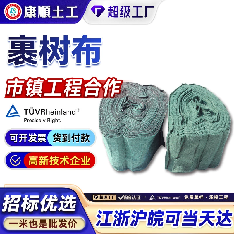 Ткань для обертывания деревьев для ландшафтного дизайна, солнцезащитная ткань для обертывания деревьев, изоляционная ткань, увлажняющая ткань, антифриз и морозостойкая ткань, ткань для обертывания деревьев